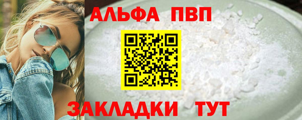 А ПВП Соль  А ПВП кристаллы  сколько стоит  A-PVP  Каменка  APVP VHQ  Вход с VPN 