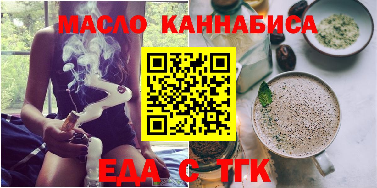 Cannafood конопля  Вход с VPN  Каменка 