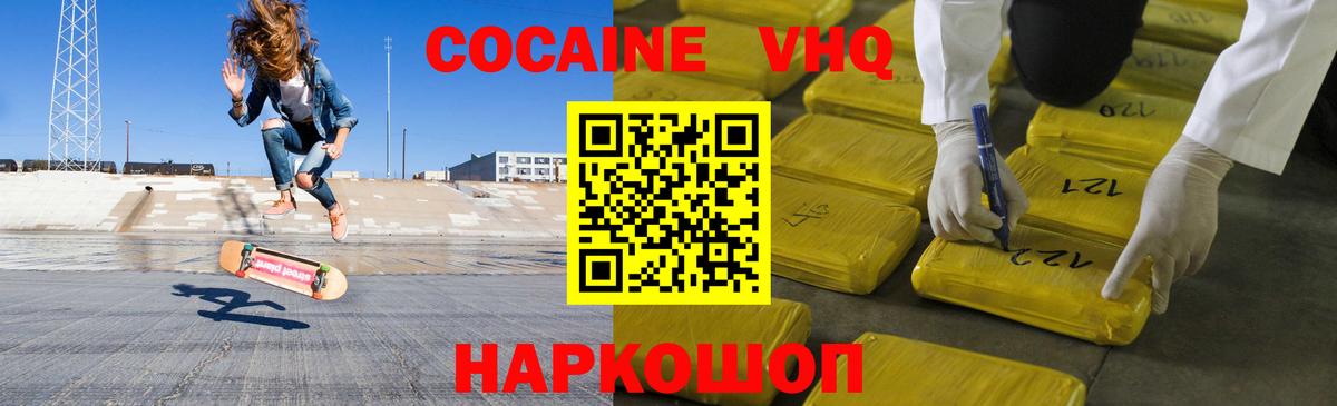 Каменка  COCAIN Columbia  Вход с VPN  COCAIN Эквадор 