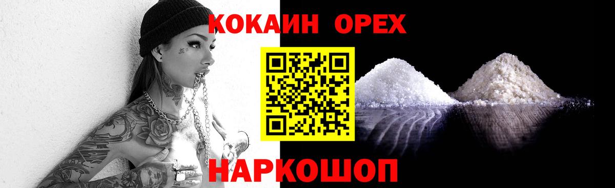 COCAIN 97% Каменка