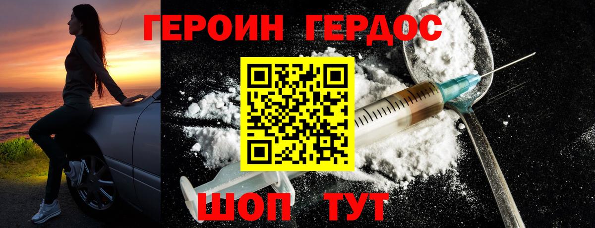 Каменка  Героин афганец  Вход с VPN 