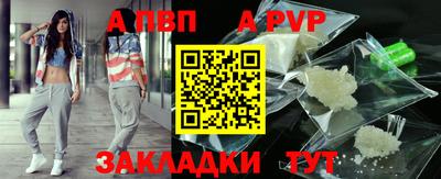 а пвп мука Лесосибирск