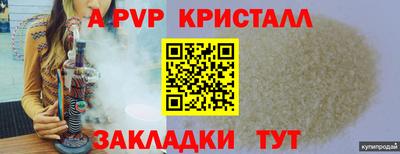 а пвп мука Лесосибирск
