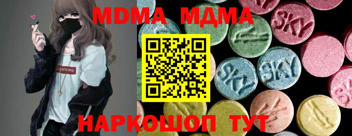 MDMA  MDMA VHQ  Каменка  Вход с VPN  МДМА кристаллы 