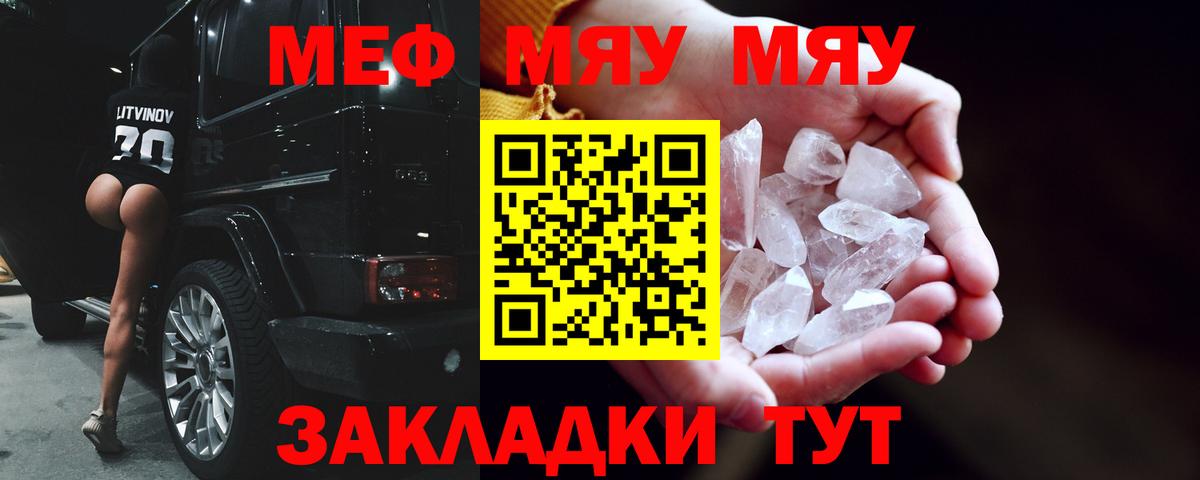 Каменка  Меф кристаллы  МЕФ VHQ  Мефедрон  МЕФ  Вход с VPN 
