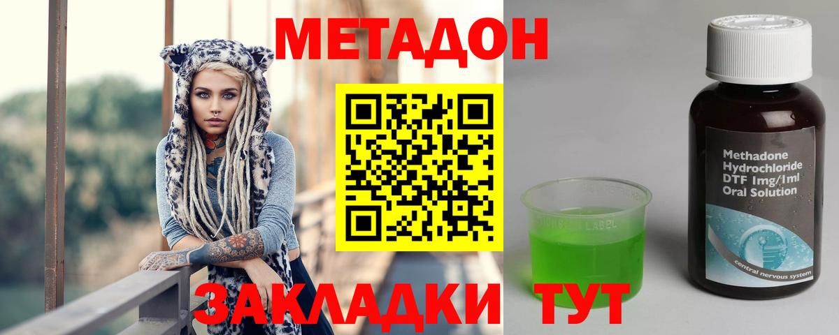 Метадон кристалл  Вход с VPN  Каменка  Метадон methadone 