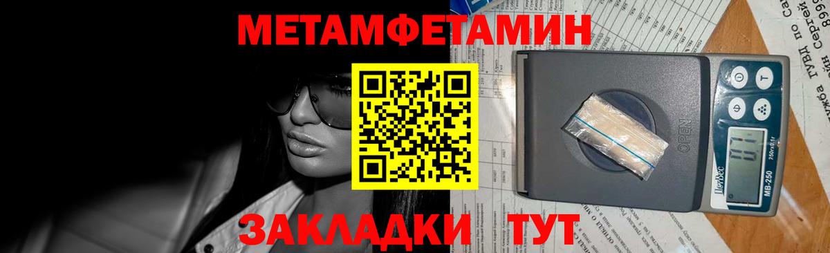 МЕТАМФЕТАМИН Декстрометамфетамин 99.9% Каменка
